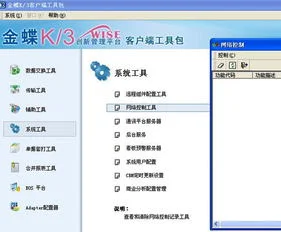 金蝶标准成本调价单据怎么删除 | 金蝶软件期末成本生成时,生成了一个调价单,后期末结账