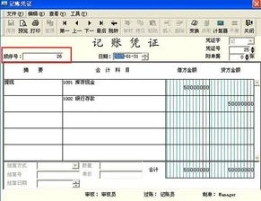金蝶标准版如何整理凭证