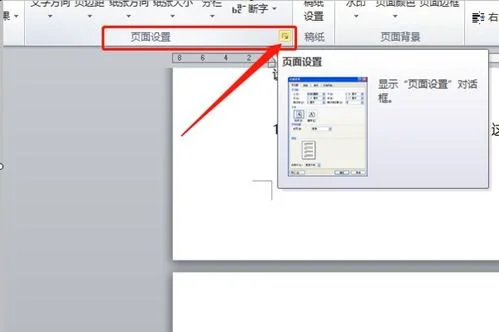 wps如何一张纸变横向 | 怎样把WPS中单独一页的表格的纵向转换成横向?