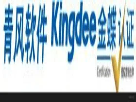 清溪金蝶k3多少钱 | 财务软件金蝶k