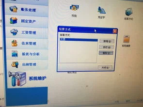 金蝶财务软件在桌面上不显示了 | 金蝶财务软件操作实用教程是什么呢?