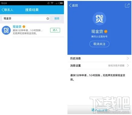 手机QQ现金贷在哪里打开 现金贷申