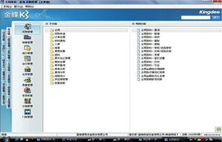 金蝶k3软件怎么结转成本
