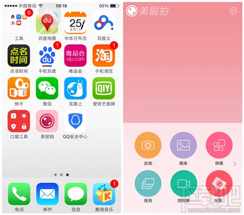 美丽拍:超强美颜相机怎么玩？ 美丽拍使用教程