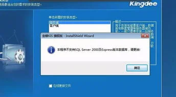 金蝶旗舰版如何启动数据库 | 怎么进入金蝶软件的数据库