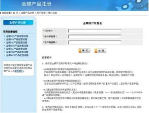 金蝶商机注册 | 金蝶kls标准版如何