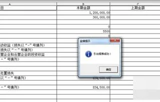 金蝶财务科目怎么导出来 | 金蝶软