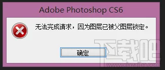ps图层如何解锁