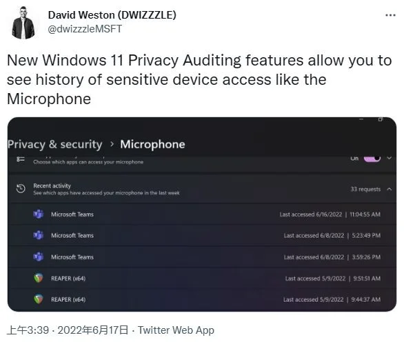 微软改进了Windows 11的隐私审计功
