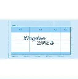 金蝶凭证纸尺寸对比 | 记账凭证咨