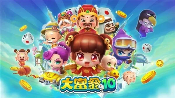 爷青回！经典续作《大富翁10》即将登陆主机平台