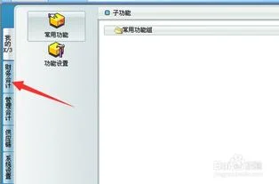 迷你金蝶套打模板怎么设置 | 金蝶