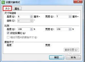 WPS表格如何设置控件格式 | WPS处