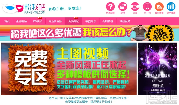 淘宝主图视频怎么做 淘宝主图视频
