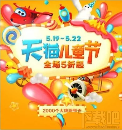天猫儿童节5.22支付宝红包口令