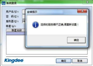 外网如何连接金蝶 | 金蝶KIS支持广域网应用么