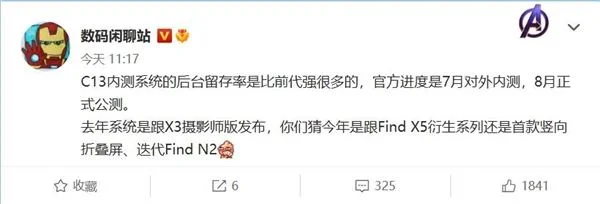 自研芯片+骁龙8+独此一款 OPPO Find X5系列新版曝光
