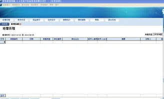 中普审计采集金蝶单机版数据 | 金