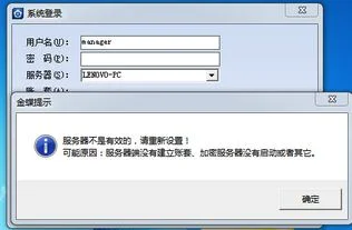金蝶安装时sq有安装 | 金碟K3安装时常见的问题会有什么?怎么