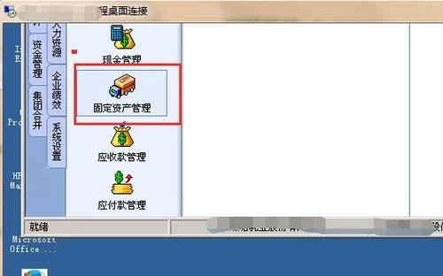 金蝶固定资产后台如何删除