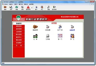 管理软件,金蝶,洪梅
