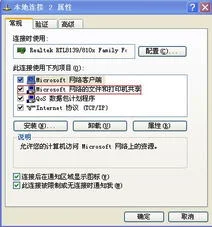 共享金蝶无法访问 | 如何解决XP/Win7文件不能互访共享问题呢?