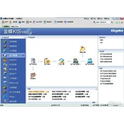 金蝶erp操作员权限 | 金蝶ERP用户