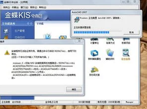 金蝶,正在运行,打开,显示