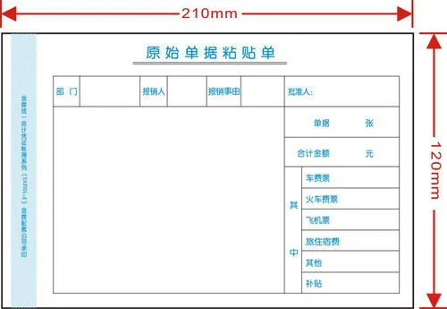 金蝶kpj101 | 金蝶K3中打印单张凭证时为什么内容那么小呢?