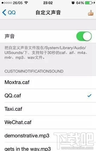 iPhone越狱后修改通知铃声教程 微信QQ通知铃声不再单一