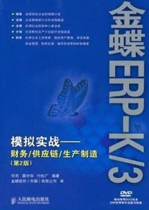 金蝶,赠送,业务,erp