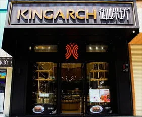 御蝶坊是金蝶轩吗 | 金蝶轩御蝶坊领域店怎么样