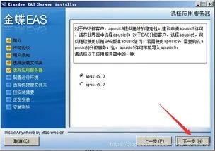 金蝶eas产品报价 | 金蝶EAS的客户