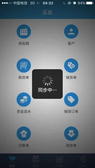 金蝶友商网进销存怎么用 | 什么是在线进销存