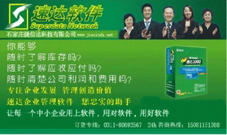 金蝶用友速达方可 | 速达三千和用友,金蝶等其他常用软件有哪些区别?