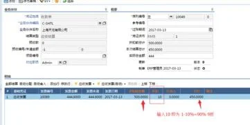 金蝶物料反禁用能批量 | 金蝶kis专