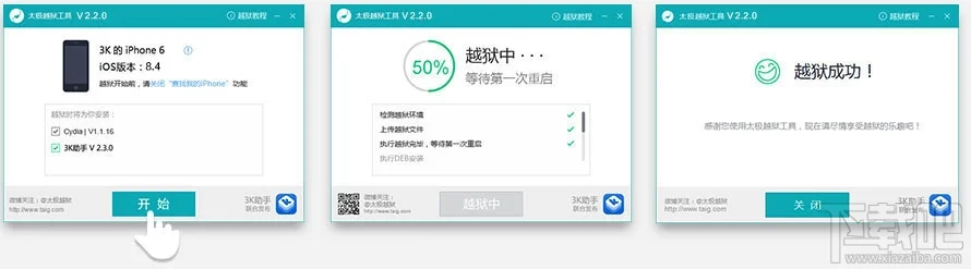 ios8.4完美越狱教程 太极越狱工具最新版本越狱
