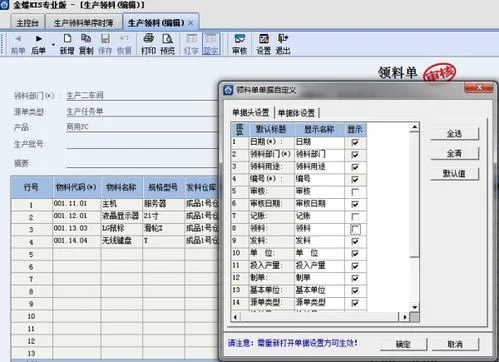 金蝶的组装单怎么用 | 1怎么安装?