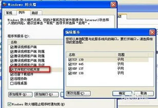 金蝶软件怎么样跨网段连接 | 不同网段如何访问sqlserver群集i?