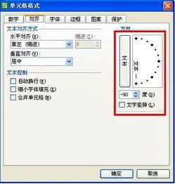 wps文字如何旋转90度