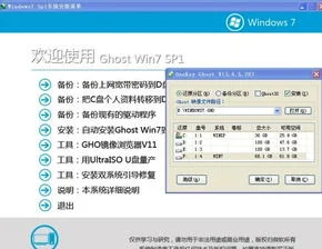 w7系统如何安装金蝶系统设置 | 如