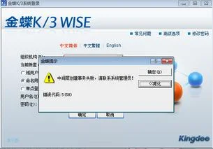 金蝶软件用户禁用怎么弄 | 金蝶k3cloud如何反禁用已经禁用的科目