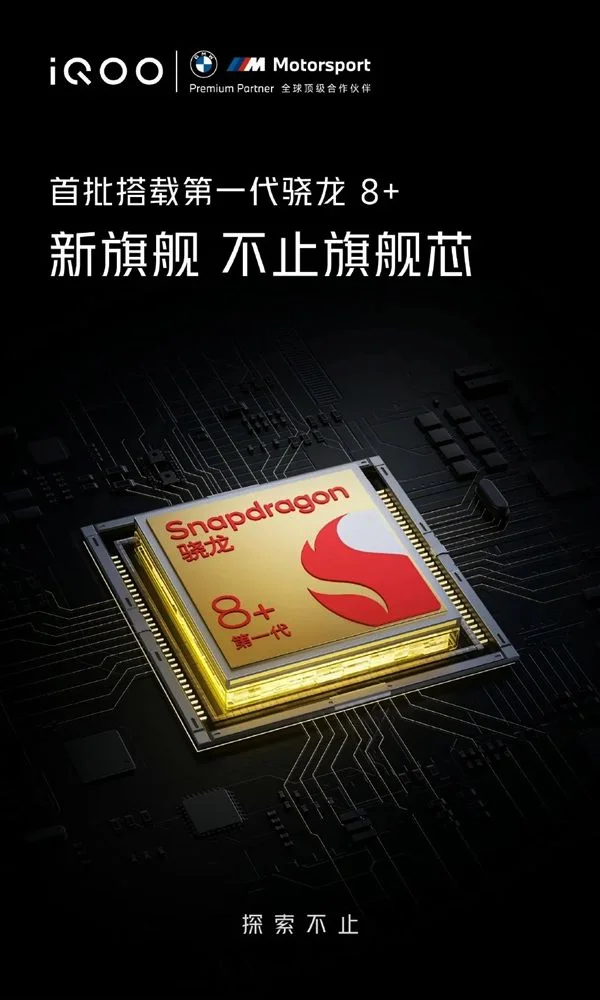 2022年手机快充之王 曝iQOO 10系列