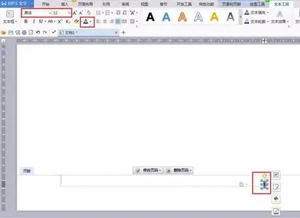 wps如何查看页码