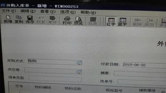 金蝶里怎么红冲入库单 | 金蝶K/3中入库单生成的凭证,采购发票生成的凭证,入库单和采购发