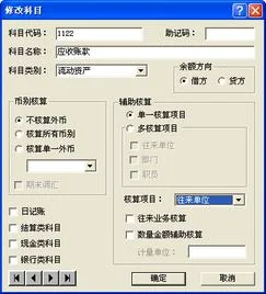 金蝶在结账前试算平衡吗 | 金碟会