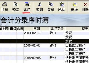 金蝶迷你软件怎样连续打印凭证 | 