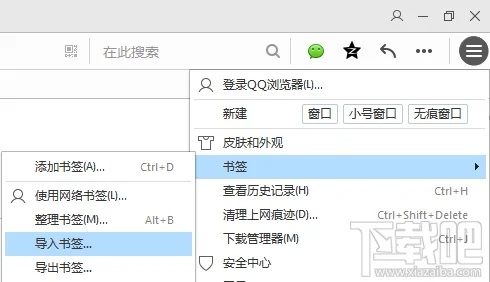QQ浏览器怎么导入其他浏览器的收藏