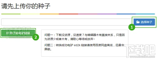 PPTV云播怎么看种子 PPTV云播BT种
