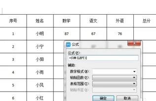 wps出库单如何自动生成总金额